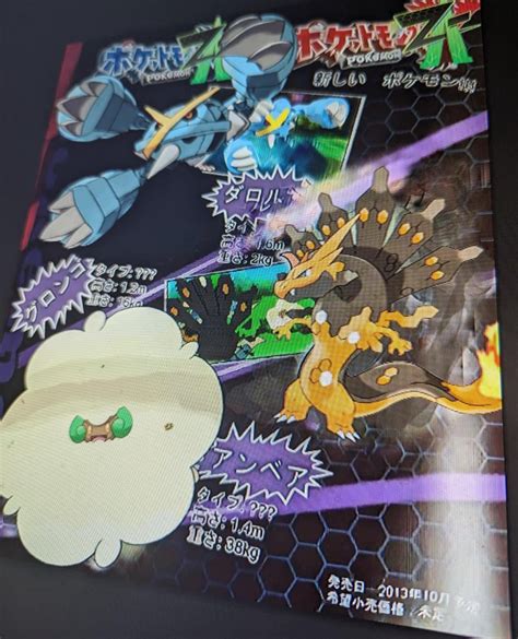 pokemon za leaks|Every Leaked Pokémon From Legends Z